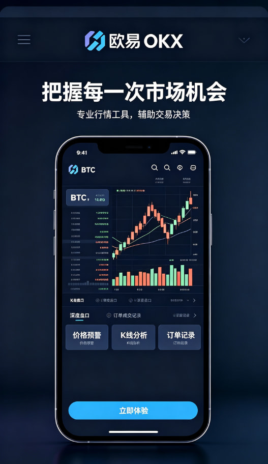 欧交易所app官网个人交易经验分享